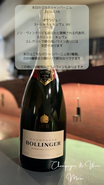 ボランジェ/スペシャル・キュヴェ NV