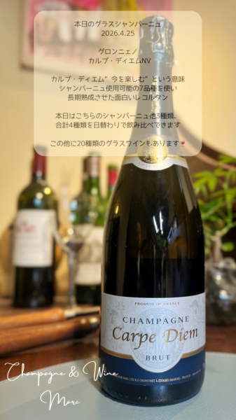 グロンニェ/カルプ・ディエム NV