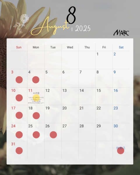 2025年8月