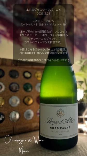 レオンス・ダルブ