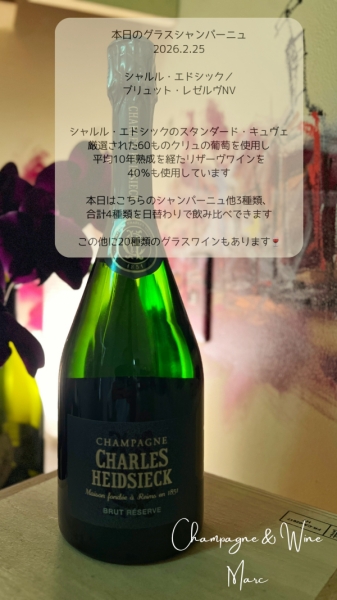 シャルル・エドシック