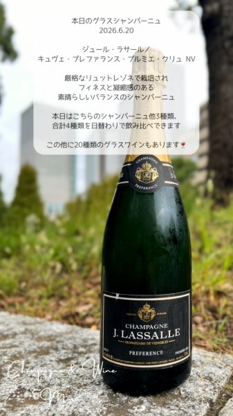 ジュール・ラサール/キュヴェ・プレファランス・プルミエ・クリュ NV