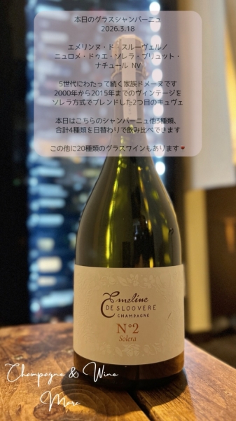 エメリンヌ・ド・スルーヴェル