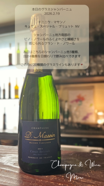 ドミニク・マサン