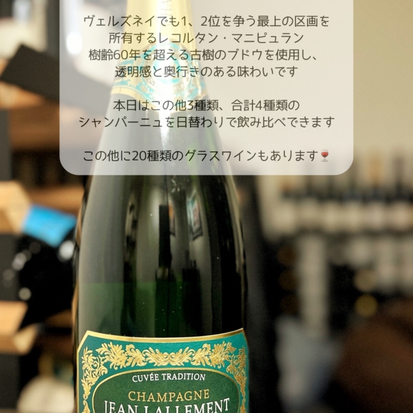 ジャン・ラルマン・エ・フィス/ブリュット・レゼルヴ・グラン・クリュ NV