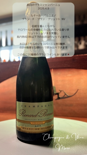 ルナール・バルニエ/ブラン・ド・ブラン・ブリュット NV