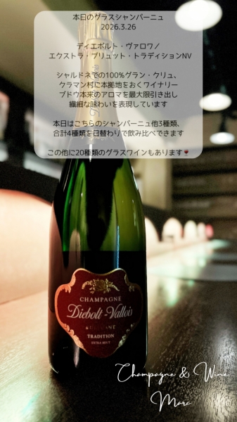 ディエボルト・ヴァロワ