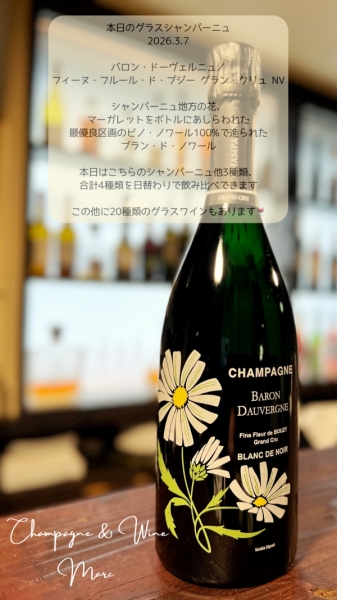 バロン・ドーヴェルニュ