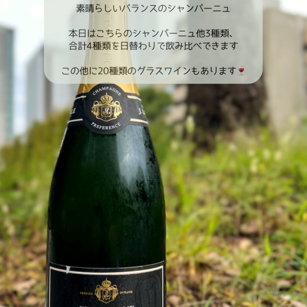ジュール・ラサール/キュヴェ・プレファランス・プルミエ・クリュ NV