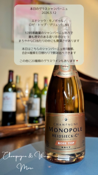 エドシック・モノポール