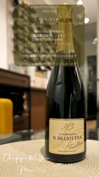 アンリ・ビリオ