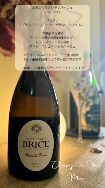 ブリス/ブラン・ド・ノワール・グラン・クリュ NV