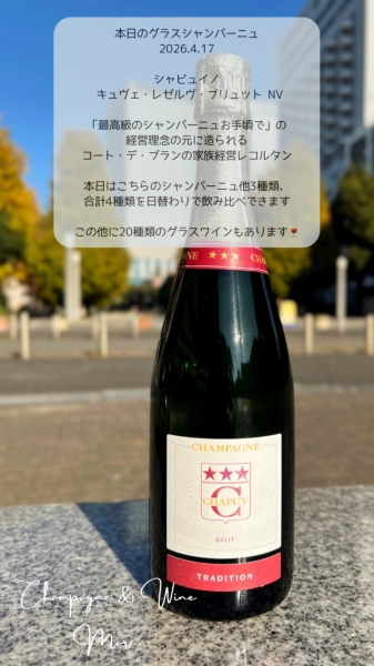 シャピュイ/キュヴェ・レゼルヴ・ブリュットNV